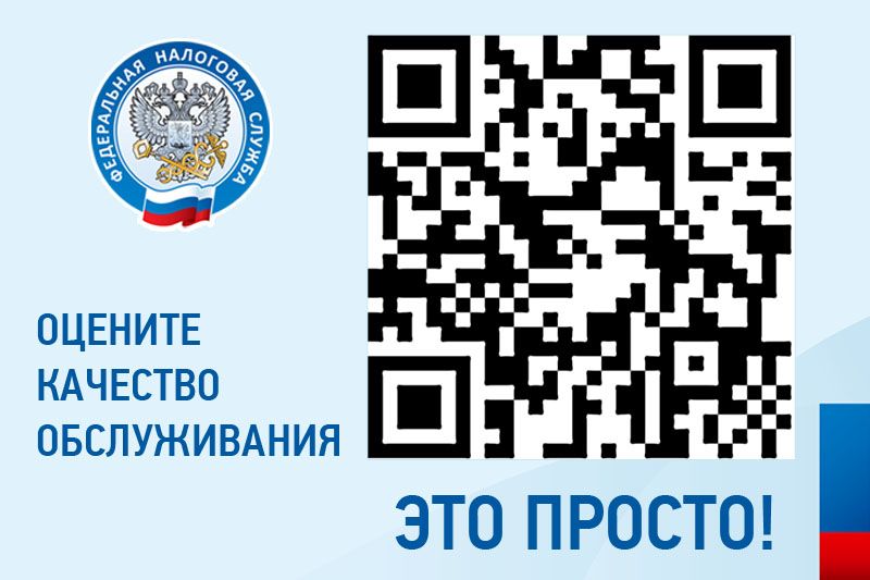 Фото Жители Бурятии смогут оценить качество услуг социальных учреждений по QR-коду  