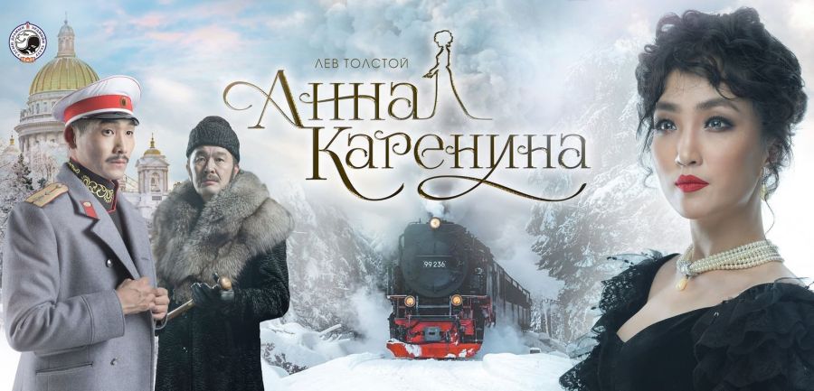 Анна Каренина