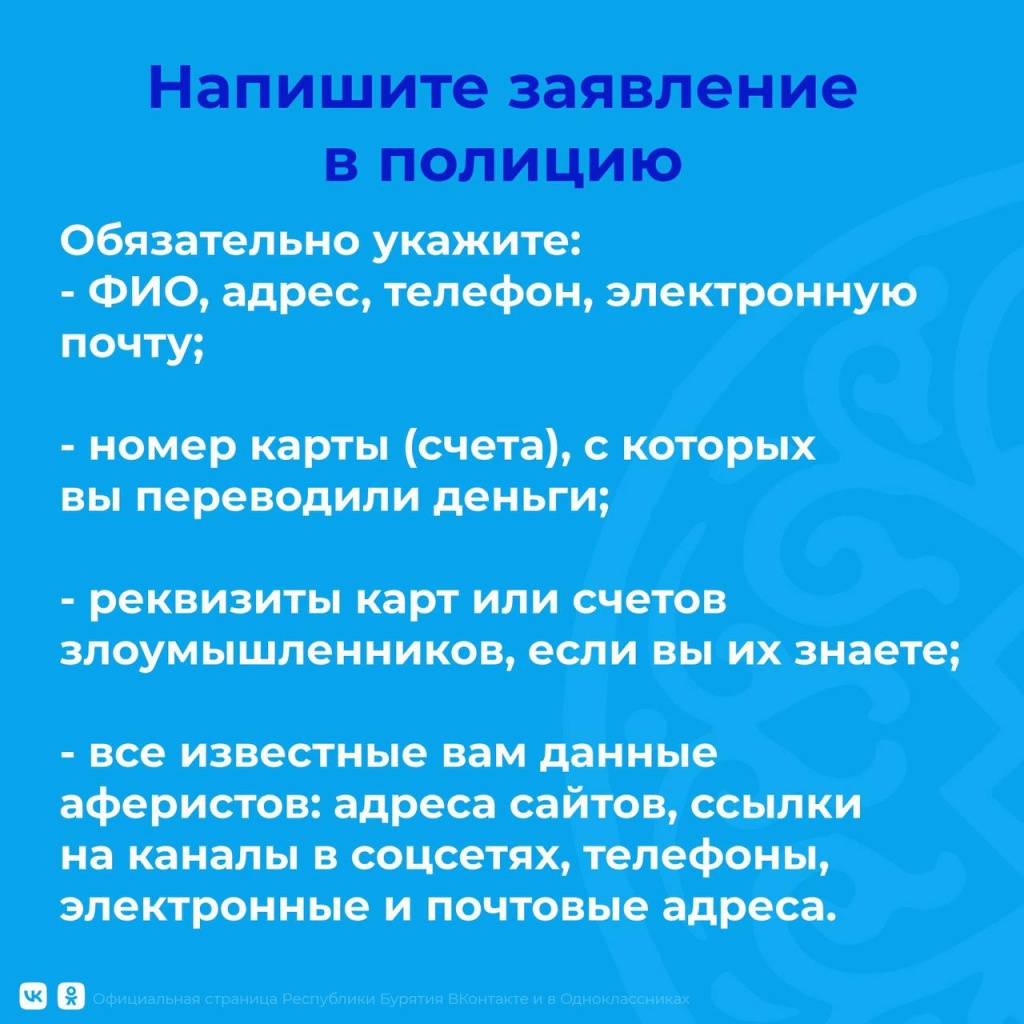 В правительстве Бурятии рассказали о шансах вернуть украденные мошенниками  деньги | 08.09.2023 | Новости Улан-Удэ - БезФормата