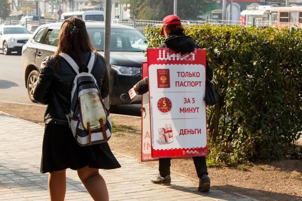 Микрозаймы и банки в Бурятии оштрафованы на 1,5 млн рублей - Общество - Новая Бурятия