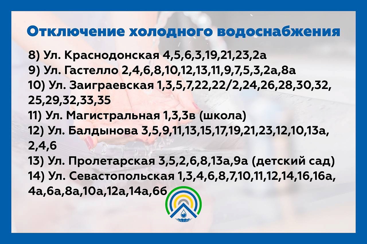 В Загорске и на Восточном в Улан-Удэ отключат холодную воду - Общество -  Новая Бурятия