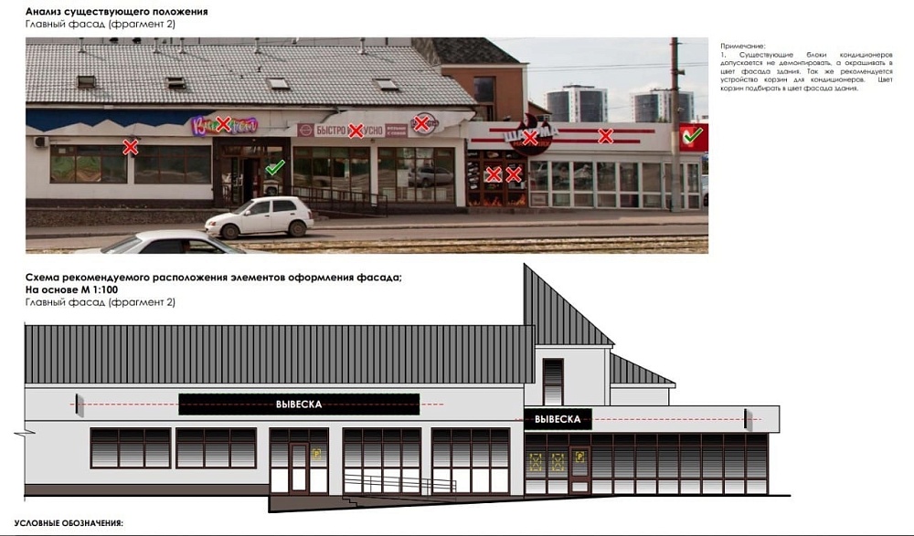 Как будут выглядеть рекламные вывески на фасадах домов в Улан-Удэ (ФОТО ...